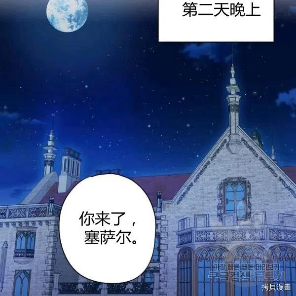 主人公妻子的生存法则[拷贝漫画]韩漫全集-第106话无删减无遮挡章节图片 