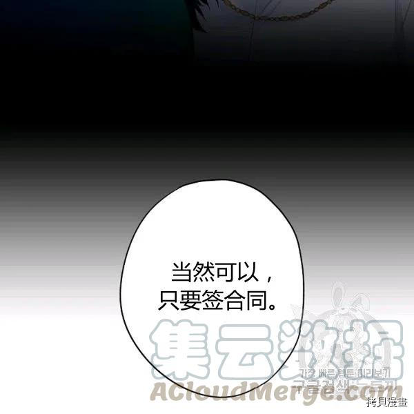 主人公妻子的生存法则[拷贝漫画]韩漫全集-第106话无删减无遮挡章节图片 