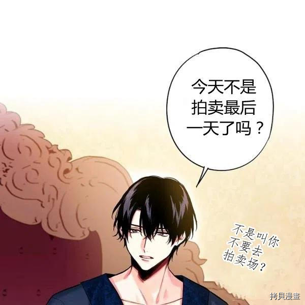 主人公妻子的生存法则[拷贝漫画]韩漫全集-第106话无删减无遮挡章节图片 