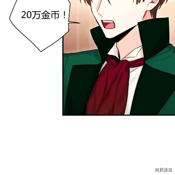 主人公妻子的生存法则[拷贝漫画]韩漫全集-第106话无删减无遮挡章节图片 