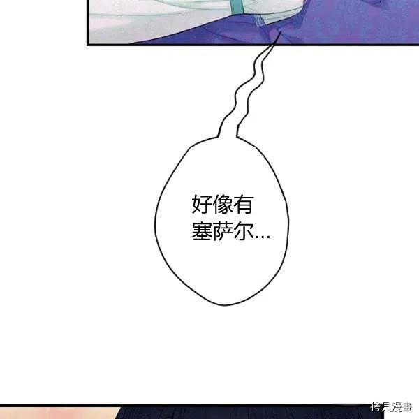 主人公妻子的生存法则[拷贝漫画]韩漫全集-第106话无删减无遮挡章节图片 