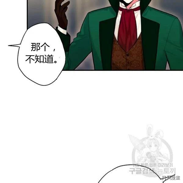 主人公妻子的生存法则[拷贝漫画]韩漫全集-第107话无删减无遮挡章节图片 