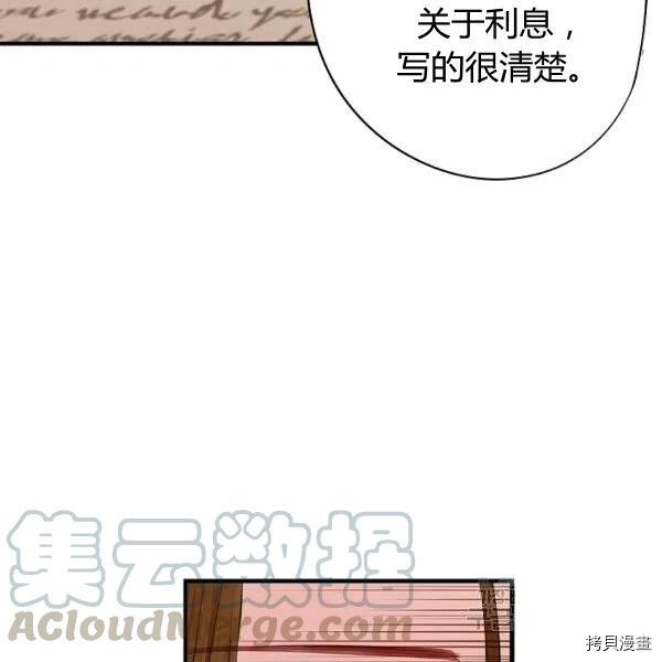 主人公妻子的生存法则[拷贝漫画]韩漫全集-第107话无删减无遮挡章节图片 