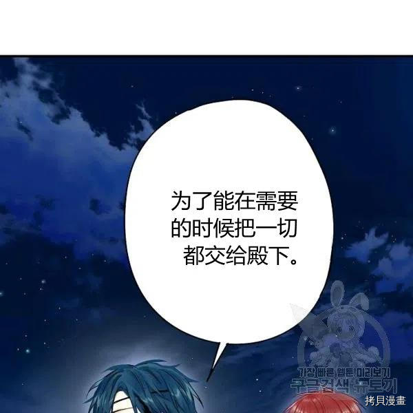 主人公妻子的生存法则[拷贝漫画]韩漫全集-第107话无删减无遮挡章节图片 