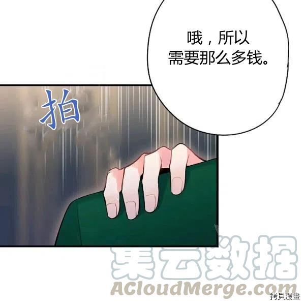 主人公妻子的生存法则[拷贝漫画]韩漫全集-第107话无删减无遮挡章节图片 