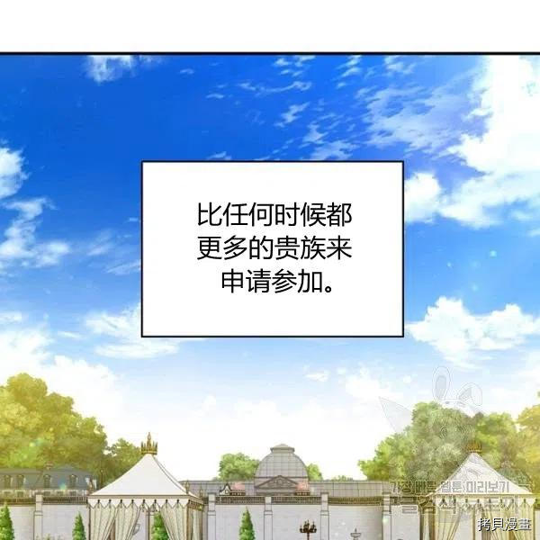 主人公妻子的生存法则[拷贝漫画]韩漫全集-第107话无删减无遮挡章节图片 