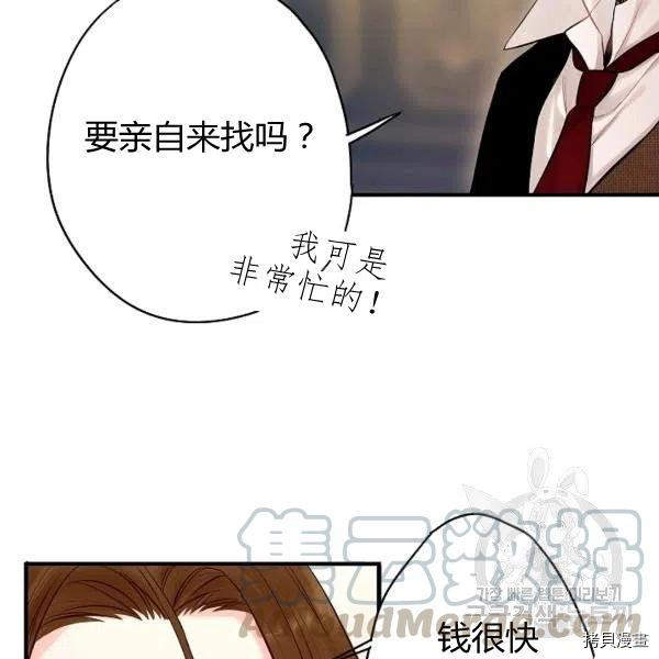 主人公妻子的生存法则[拷贝漫画]韩漫全集-第107话无删减无遮挡章节图片 