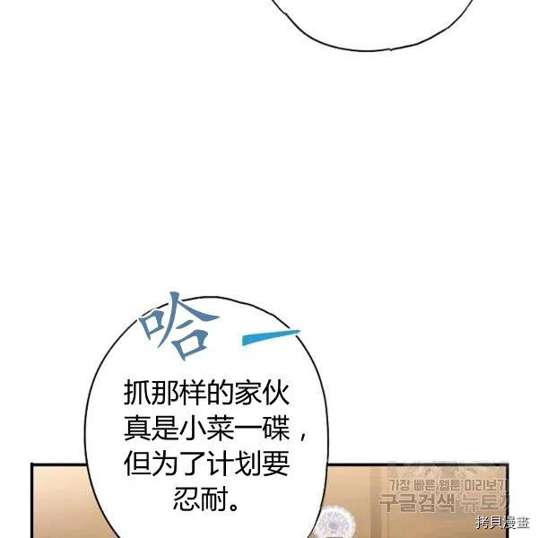 主人公妻子的生存法则[拷贝漫画]韩漫全集-第107话无删减无遮挡章节图片 