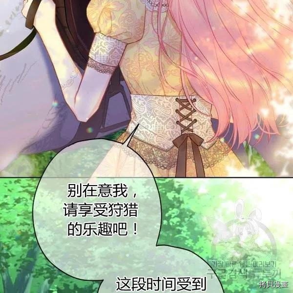 主人公妻子的生存法则[拷贝漫画]韩漫全集-第107话无删减无遮挡章节图片 