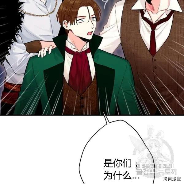 主人公妻子的生存法则[拷贝漫画]韩漫全集-第107话无删减无遮挡章节图片 