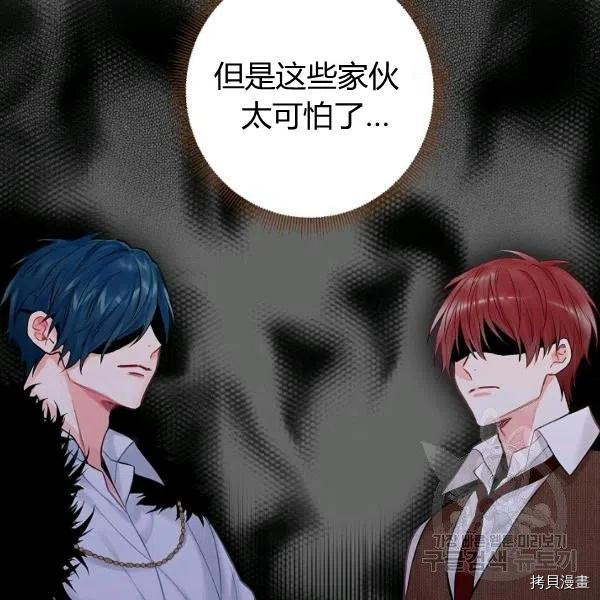 主人公妻子的生存法则[拷贝漫画]韩漫全集-第107话无删减无遮挡章节图片 