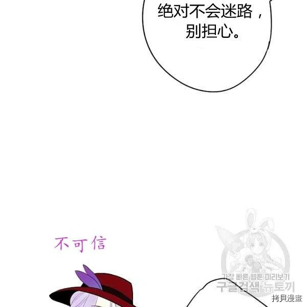 主人公妻子的生存法则[拷贝漫画]韩漫全集-第107话无删减无遮挡章节图片 