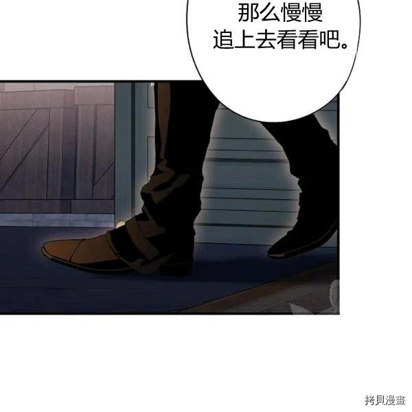 主人公妻子的生存法则[拷贝漫画]韩漫全集-第107话无删减无遮挡章节图片 