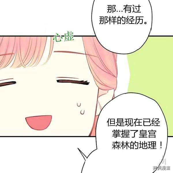 主人公妻子的生存法则[拷贝漫画]韩漫全集-第107话无删减无遮挡章节图片 