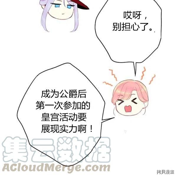 主人公妻子的生存法则[拷贝漫画]韩漫全集-第107话无删减无遮挡章节图片 