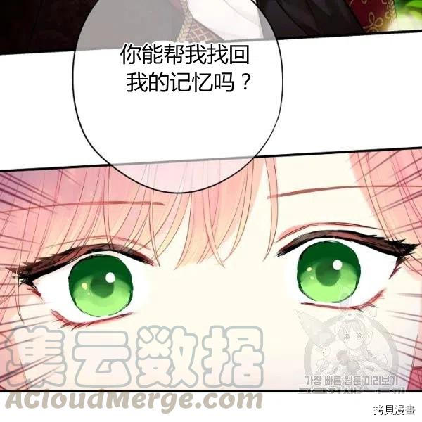 主人公妻子的生存法则[拷贝漫画]韩漫全集-第107话无删减无遮挡章节图片 