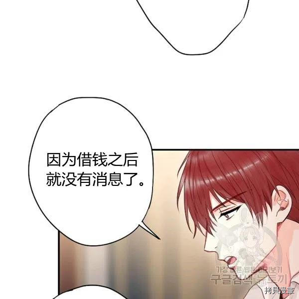 主人公妻子的生存法则[拷贝漫画]韩漫全集-第107话无删减无遮挡章节图片 