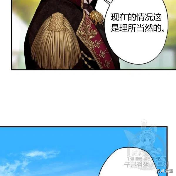 主人公妻子的生存法则[拷贝漫画]韩漫全集-第107话无删减无遮挡章节图片 