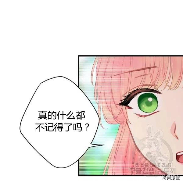 主人公妻子的生存法则[拷贝漫画]韩漫全集-第107话无删减无遮挡章节图片 