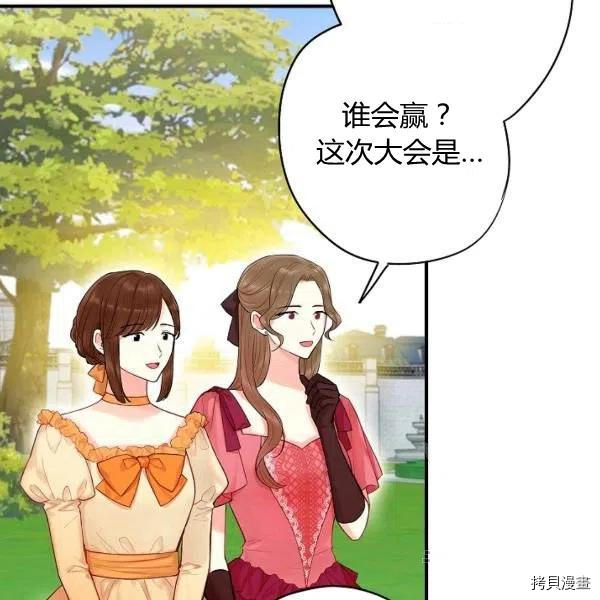 主人公妻子的生存法则[拷贝漫画]韩漫全集-第107话无删减无遮挡章节图片 