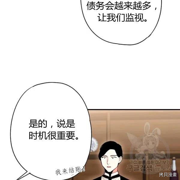 主人公妻子的生存法则[拷贝漫画]韩漫全集-第107话无删减无遮挡章节图片 