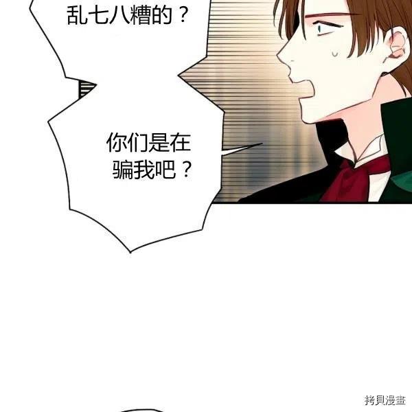 主人公妻子的生存法则[拷贝漫画]韩漫全集-第107话无删减无遮挡章节图片 