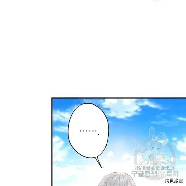 主人公妻子的生存法则[拷贝漫画]韩漫全集-第107话无删减无遮挡章节图片 