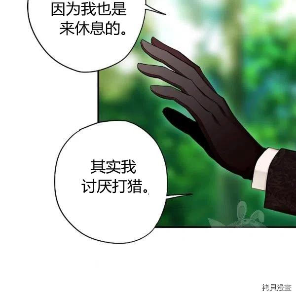 主人公妻子的生存法则[拷贝漫画]韩漫全集-第107话无删减无遮挡章节图片 