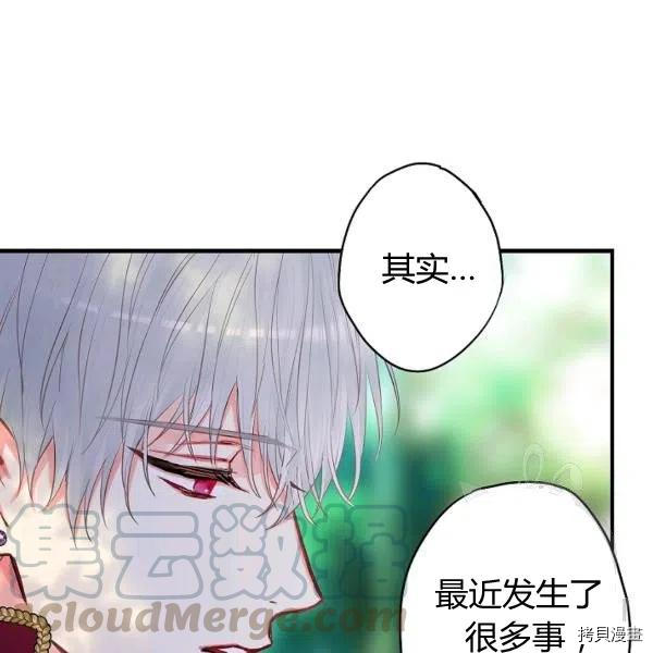 主人公妻子的生存法则[拷贝漫画]韩漫全集-第107话无删减无遮挡章节图片 