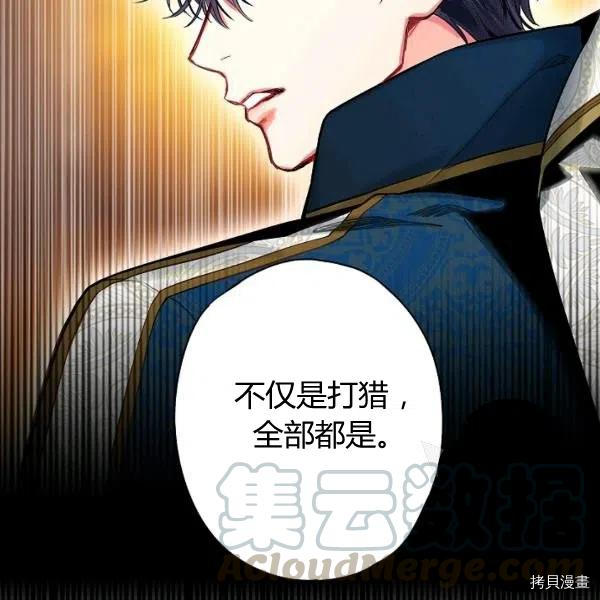 主人公妻子的生存法则[拷贝漫画]韩漫全集-第107话无删减无遮挡章节图片 