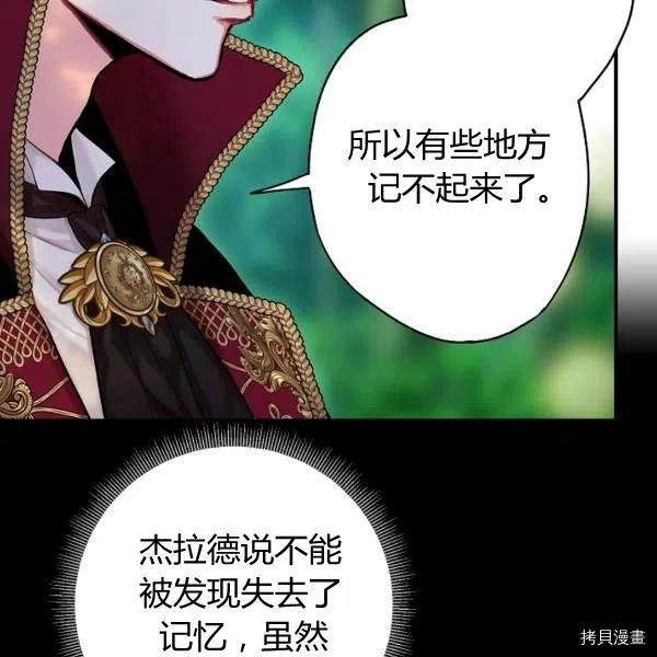 主人公妻子的生存法则[拷贝漫画]韩漫全集-第107话无删减无遮挡章节图片 