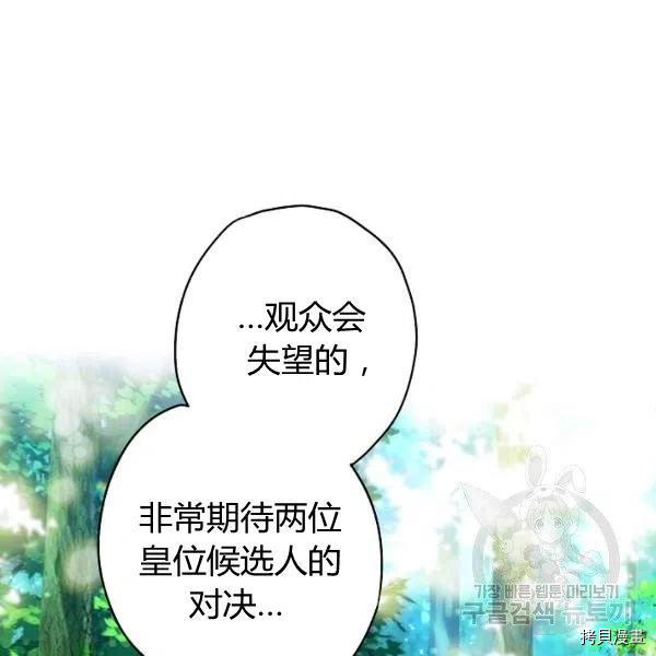 主人公妻子的生存法则[拷贝漫画]韩漫全集-第107话无删减无遮挡章节图片 