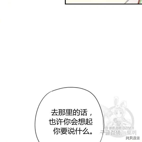 主人公妻子的生存法则[拷贝漫画]韩漫全集-第107话无删减无遮挡章节图片 