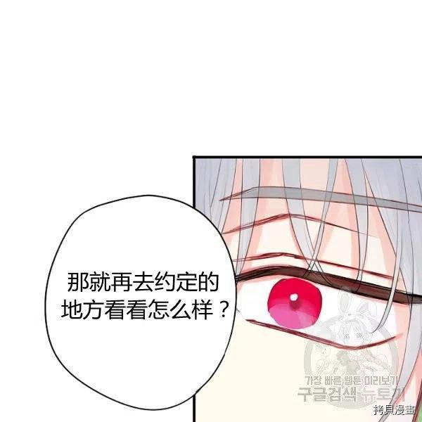 主人公妻子的生存法则[拷贝漫画]韩漫全集-第107话无删减无遮挡章节图片 