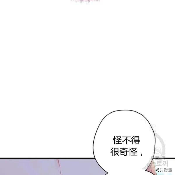 主人公妻子的生存法则[拷贝漫画]韩漫全集-第107话无删减无遮挡章节图片 