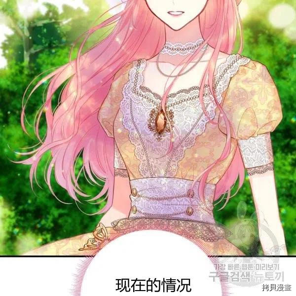 主人公妻子的生存法则[拷贝漫画]韩漫全集-第107话无删减无遮挡章节图片 