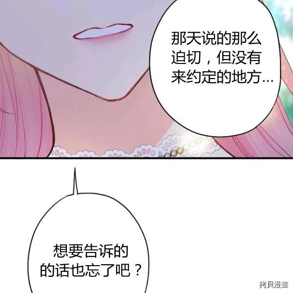 主人公妻子的生存法则[拷贝漫画]韩漫全集-第107话无删减无遮挡章节图片 