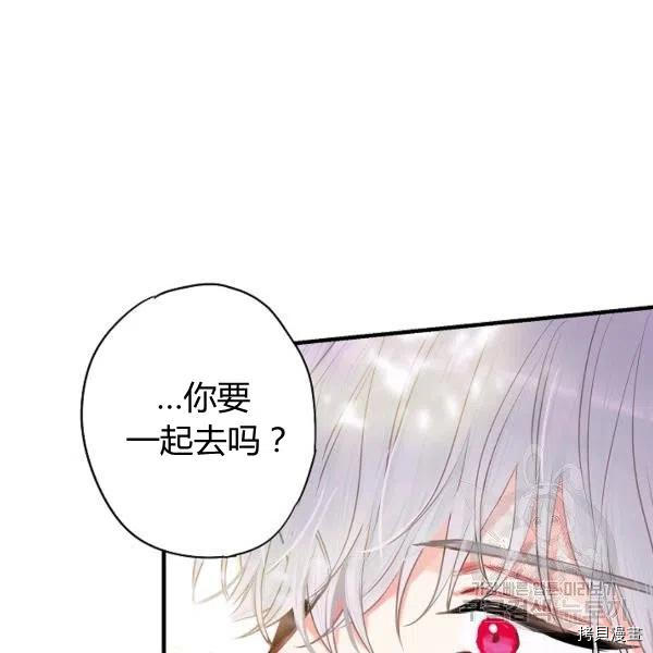 主人公妻子的生存法则[拷贝漫画]韩漫全集-第107话无删减无遮挡章节图片 