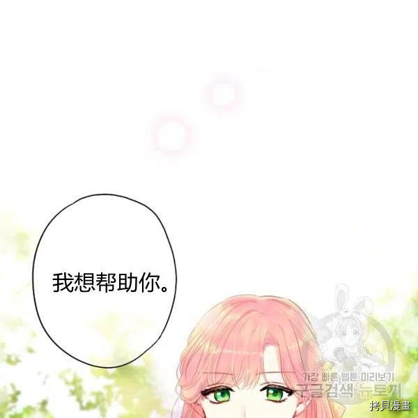 主人公妻子的生存法则[拷贝漫画]韩漫全集-第107话无删减无遮挡章节图片 