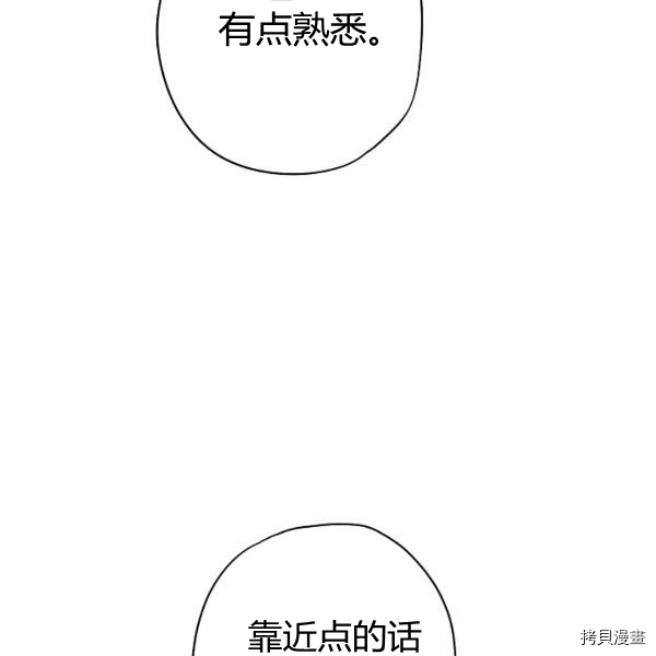 主人公妻子的生存法则[拷贝漫画]韩漫全集-第108话无删减无遮挡章节图片 