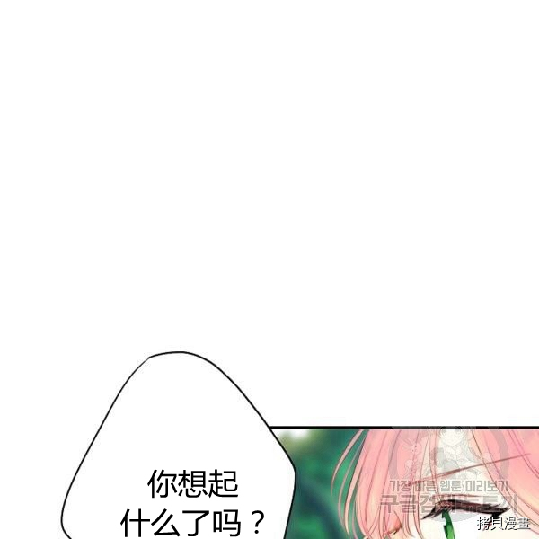 主人公妻子的生存法则[拷贝漫画]韩漫全集-第108话无删减无遮挡章节图片 