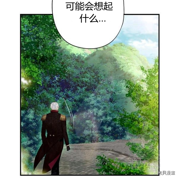 主人公妻子的生存法则[拷贝漫画]韩漫全集-第108话无删减无遮挡章节图片 