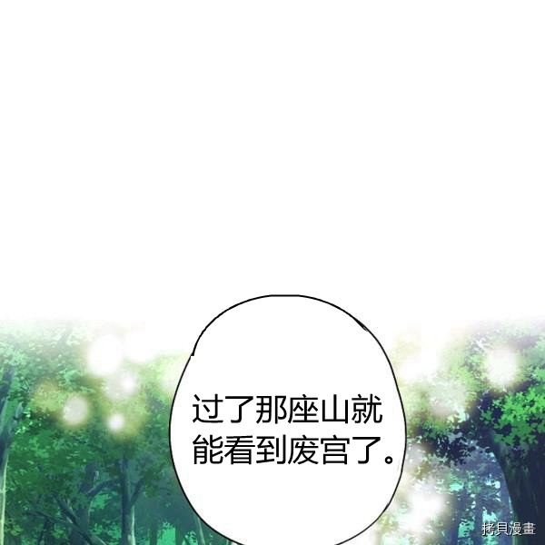 主人公妻子的生存法则[拷贝漫画]韩漫全集-第108话无删减无遮挡章节图片 