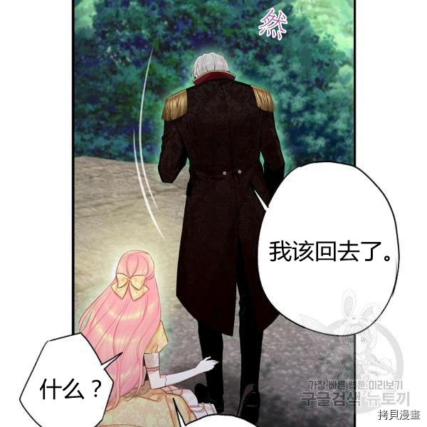 主人公妻子的生存法则[拷贝漫画]韩漫全集-第108话无删减无遮挡章节图片 