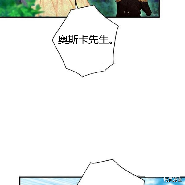 主人公妻子的生存法则[拷贝漫画]韩漫全集-第108话无删减无遮挡章节图片 