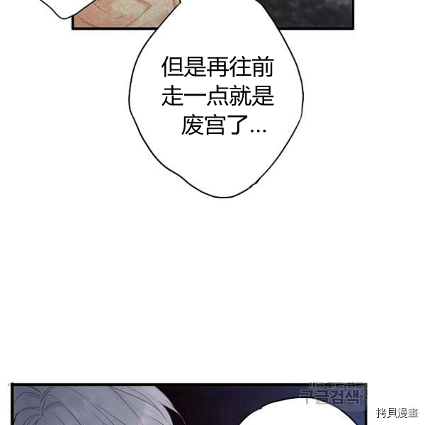 主人公妻子的生存法则[拷贝漫画]韩漫全集-第108话无删减无遮挡章节图片 