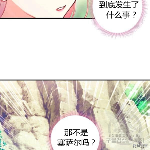 主人公妻子的生存法则[拷贝漫画]韩漫全集-第108话无删减无遮挡章节图片 