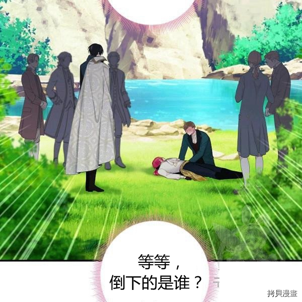 主人公妻子的生存法则[拷贝漫画]韩漫全集-第108话无删减无遮挡章节图片 