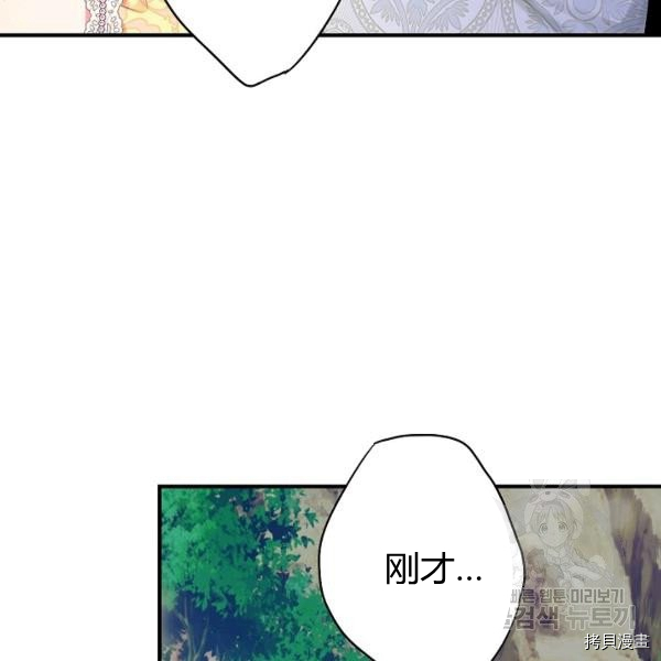 主人公妻子的生存法则[拷贝漫画]韩漫全集-第108话无删减无遮挡章节图片 