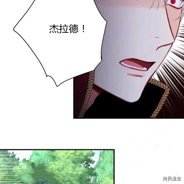 主人公妻子的生存法则[拷贝漫画]韩漫全集-第108话无删减无遮挡章节图片 